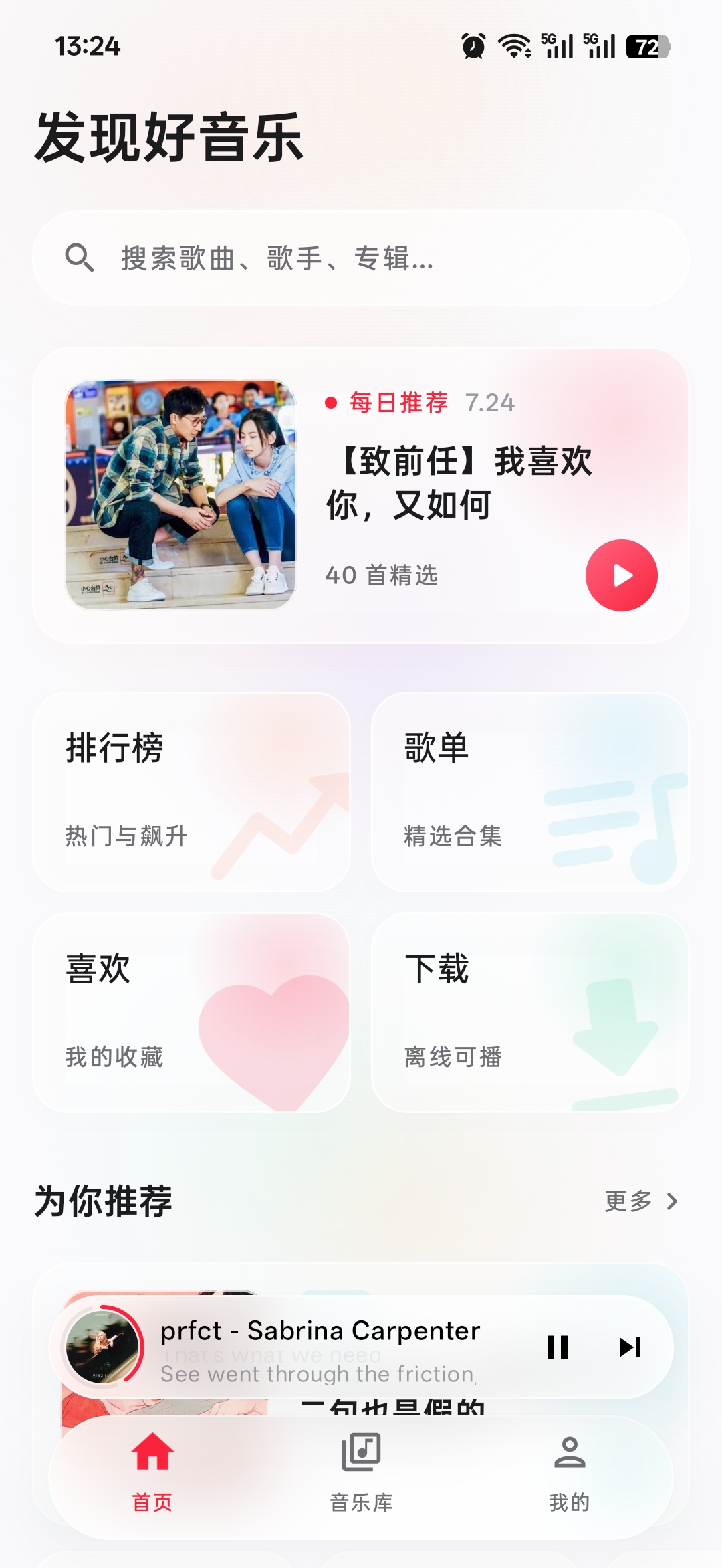 首页